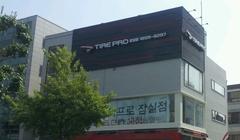 12 금호타이어 잠실(3)